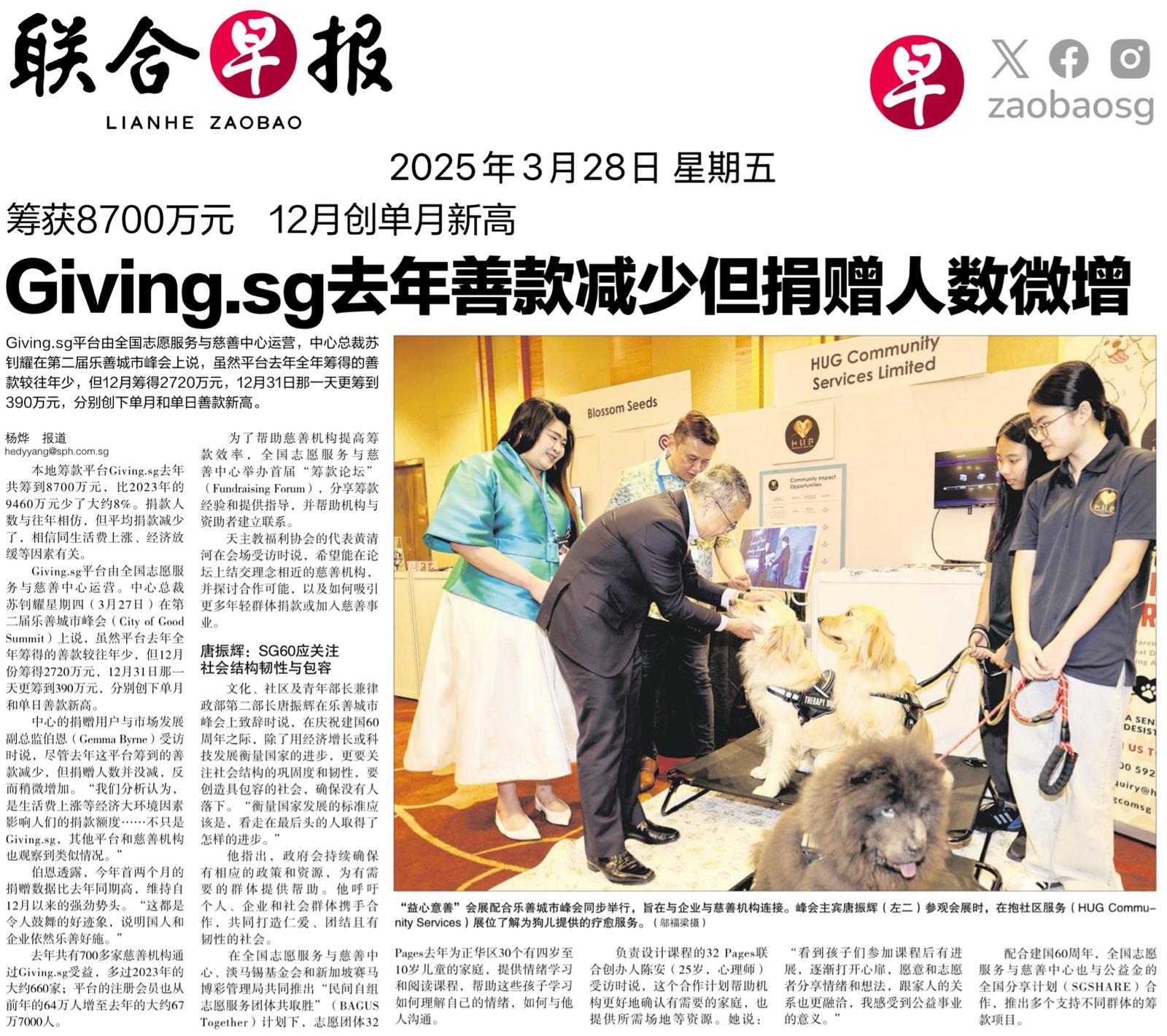 HUG Showcases Community-Driven Vision in ZaoBao Coverage of  NVPC’s State of Play 2025